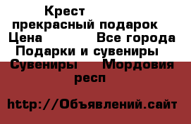 Крест Steel Rage-прекрасный подарок! › Цена ­ 1 990 - Все города Подарки и сувениры » Сувениры   . Мордовия респ.